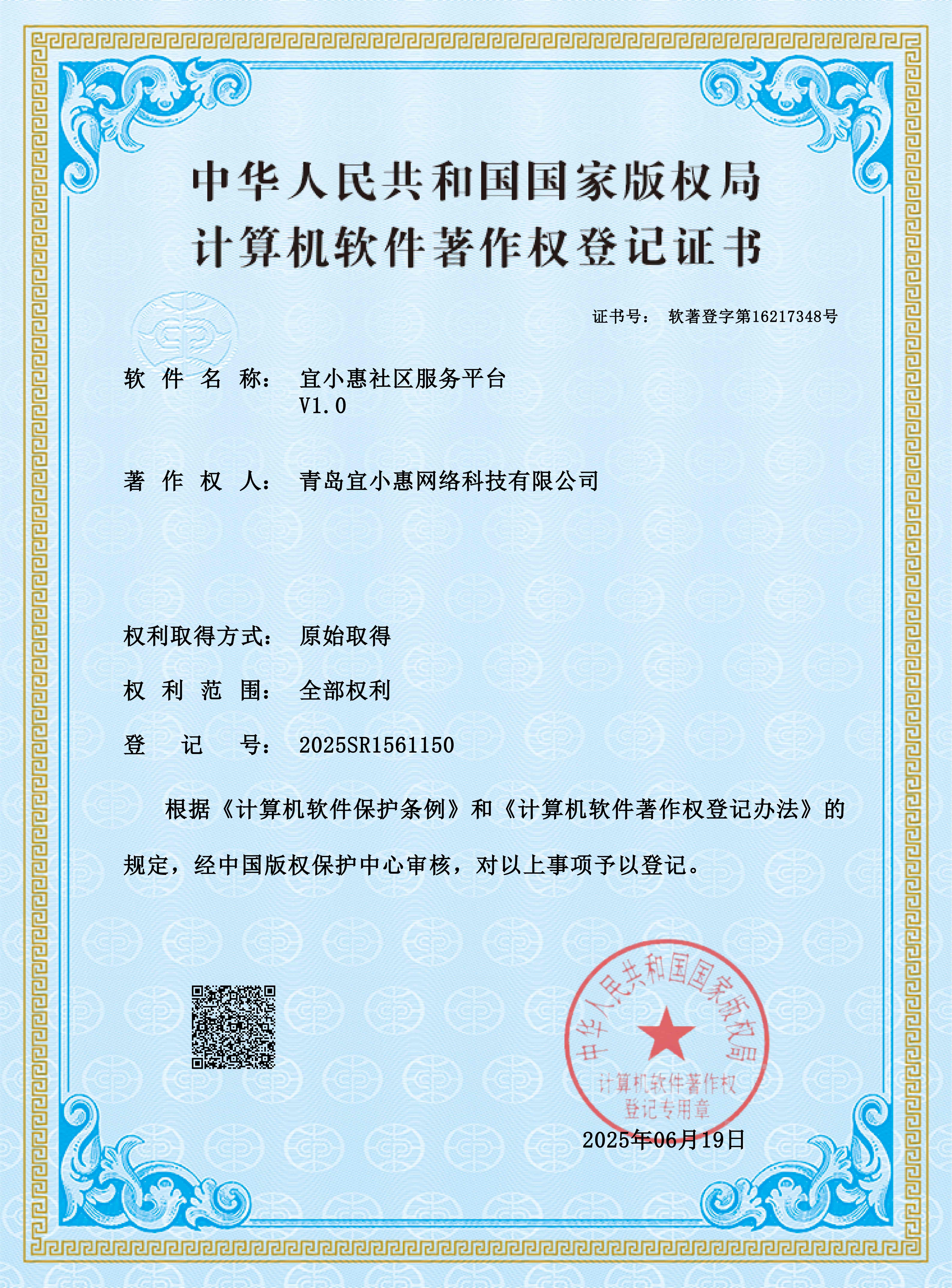 资质证书