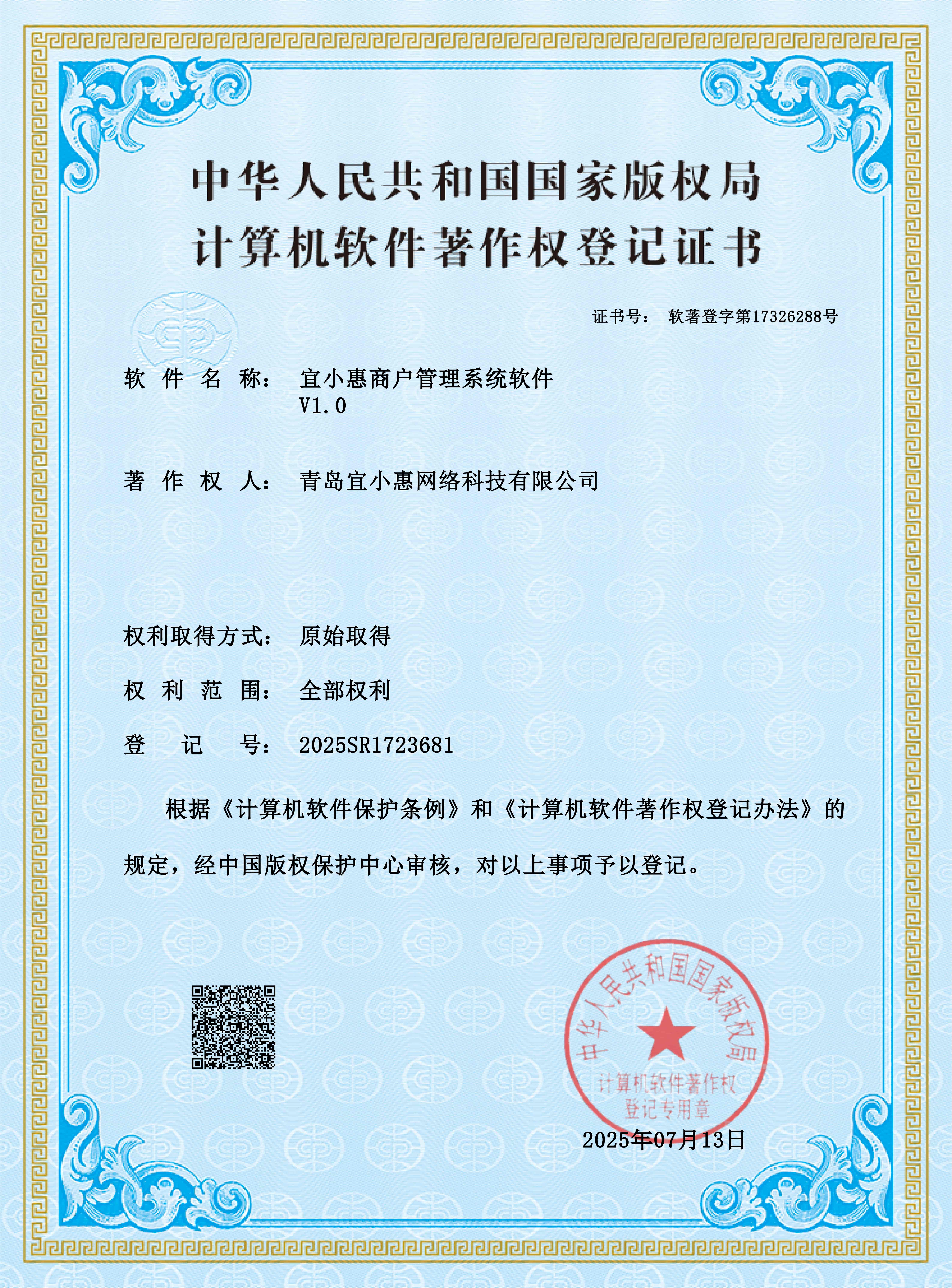 资质证书