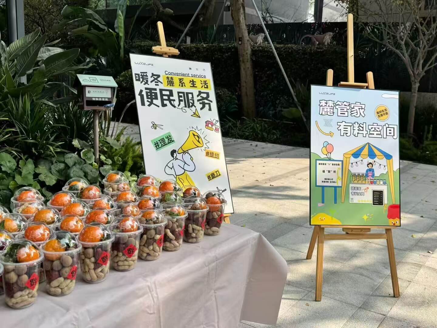 市场活动 17